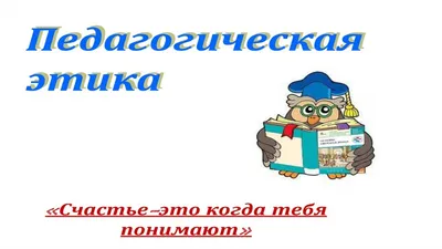 Презентация классного часа на тему \"Вежливость\" 3 класс презентация,  доклад, проект