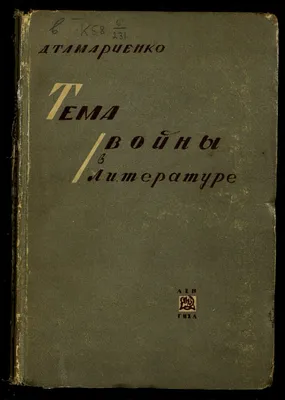 Рисунок \"Дневник солдата\" на тему Великой Отечественной Войны и Победы -  Педагогическая академия современного образования