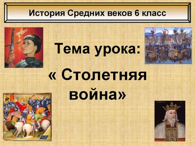 Презентация на тему \"Война и мир\" к итоговому сочинению » Рустьюторс