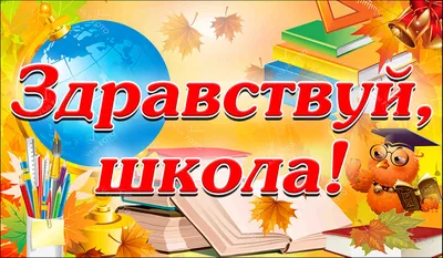 Настольная игра Викторина \"Здравствуй, школа! 7в1\" Русский Стиль 86506421  купить за 431 ₽ в интернет-магазине Wildberries