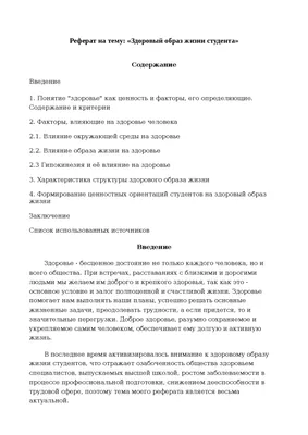 Конкурс плакатов на тему : «Здоровый образ жизни». — Детская Республика  Поленово — Добро пожаловать!