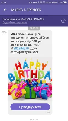 Поздравить именинника или именинницу с днем рождения 30 лет в Вацап или  Вайбер - С любовью, Mine-Chips.ru