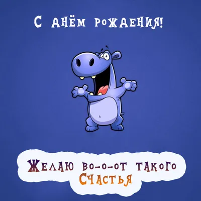 Поздравить именинника или именинницу с днем рождения 2 года в Вацап или  Вайбер - С любовью, Mine-Chips.ru