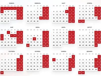 Выходные и праздники в ноябре 2023-го: как отдыхаем, официальный график |  РБК Life
