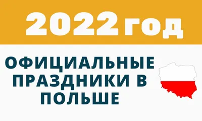 Как оформить и оплатить работу в выходные и праздничные дни