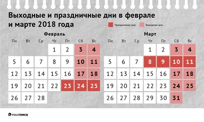 Праздничные и выходные дни в 2021 году / Новости общества Красноярска и  Красноярского края / Newslab.Ru