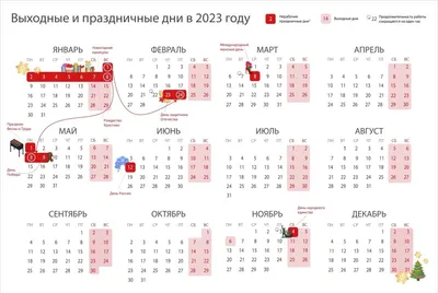 Выходные и праздничные дни в 2017 году - Инфографика - РИАМО в Мытищах