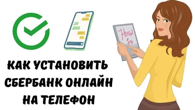 В СберБанк Онлайн появились приветственные заставки \"Под микроскопом\" -  AmurMedia.ru