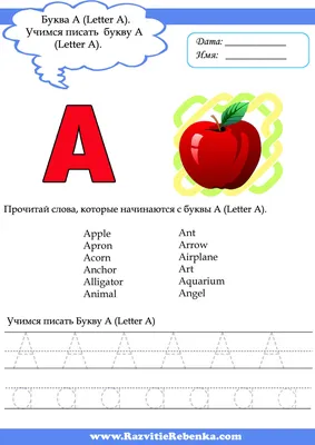 Азбука для малышей. Буква А. Учим буквы вместе. Развивающие мультики для  детей - YouTube