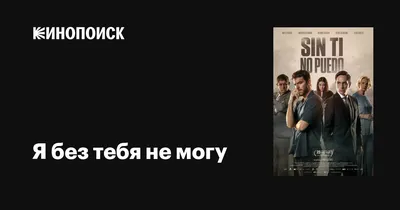 Мохито - Я Не Могу Без Тебя (Dj Kolya Dark Remix) – KOLYA DARK