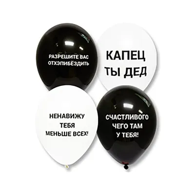 Открытка \"Я ненавижу тебя меньше всех\" - цена 150 р. купить в  интернет-магазине MartyParty.ru