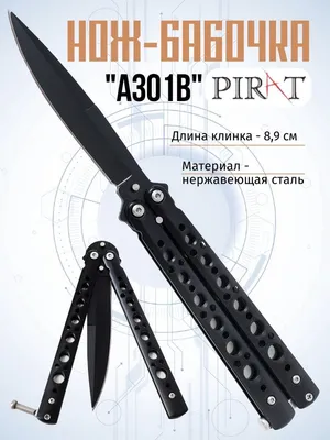 Нож бабочка золотой WK 0127 cs go NaVi Edition - Купить Украина: цена