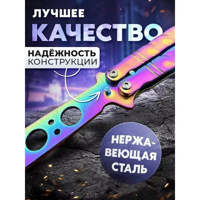 Тренировочный нож бабочка заготовка 3 шт 25 см – купить в интернет-магазине  в Москве, цена 380.00 ₽ - Рос-Арт