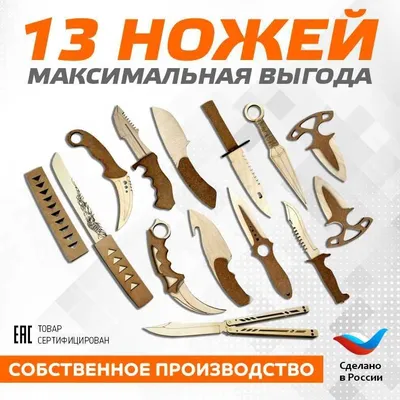 Деревянный нож-бабочка раскладной, кунай, керамбит, штык нож. Большой набор  13 ножей. - купить с доставкой по выгодным ценам в интернет-магазине OZON  (949691962)