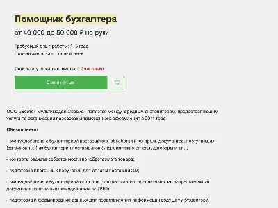 Аттестат главного бухгалтера организации, составляющей консолидированную  финансовую отчетность | ИПБ России