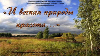 Ядовитая красота: в российских лесах и парках распустились опасные цветы -  «Экология России»