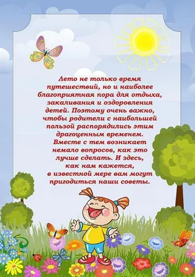 Лето. Настенная декорация для детского сада. (ID#100736924), цена: 173 ₴,  купить на Prom.ua
