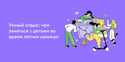 Лучшие книги для летних каникул | Книги | WB Guru