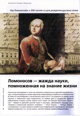 Муниципальное бюджетное общеобразовательное учреждение Петрозаводского  городского округа \"Ломоносовская гимназия\" . С именем М.В. Ломоносова