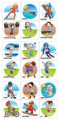Спорт для детей иллюстрация вектора. иллюстрации насчитывающей малыши -  114652090