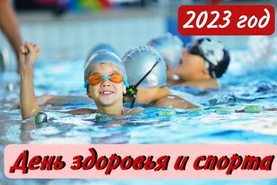 Движение Первых. Спорт и ЗОЖ 2024 | ВКонтакте