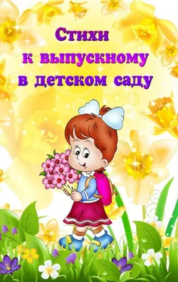 Ярко, ярко весну нарисую»: волшебные истории о весне в рисунках детей из детского  сада № 162 — Владивостокская централизованная библиотечная система