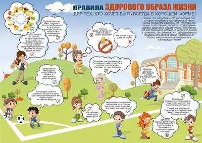 Здоровый образ жизни - Поставщики социальных услуг Волгоградской области