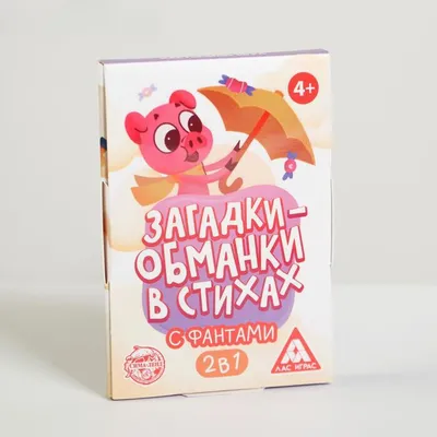 Карточная игра «Загадки-обманки» в стихах + логические задачки, 30 карт, 4+