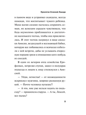 Есть старая индейская поговорка: «Лошадь сдохла – слезь». Казалось бы, всё  ясно, но… — ZERKALO.LV