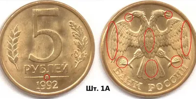 5 рублей 1991 года - цена монеты, стоимость разновидностей