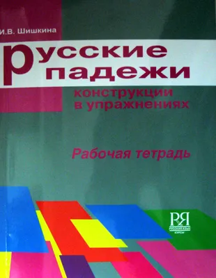 Плакат падежи существительных 2 купить у производителя - \"Краина стендов\"