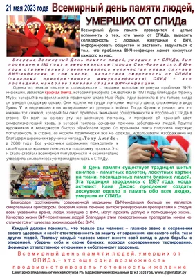 Югорчан приглашают сдать тест на ВИЧ и почтить память умерших от СПИДа |  19.05.2023 | Ханты-Мансийск - БезФормата