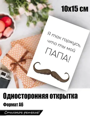 Что недорогого подарить папе на День рождения — бюджетные подарки отцу на ДР