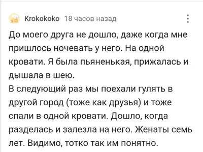 Ответы Mail.ru: смс парню с намеком на секс?