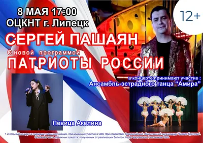 Форум «Молодые патриоты России» прошел в Новосибирске | НИОС