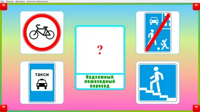 Плакат Правила дорожного движения для детей А2 горизонт . Плакаты разрезные  , Леда , 9785912825583 2018г. 51,50р.