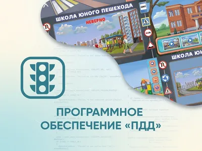 Правила дорожного движения для школьников | Городской центр развития и  научно-технического творчества детей и юношества