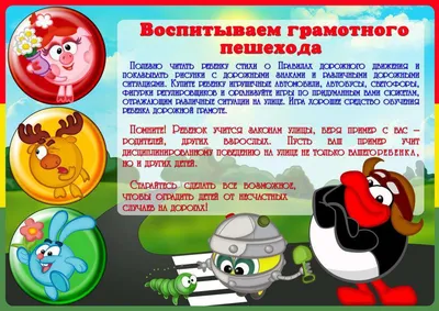 Правила дорожного движения (ПДД) 🚗 для детей в стихах. 🚦 Развивающий  мультик. Урок 7 - YouTube