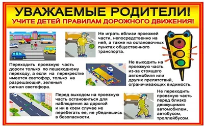 Рисунок ПДД знай - по дороге не гуляй №257637 - «Правила дорожного движения  глазами детей» (20.11.2021 -