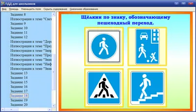 Раскраска Правила дорожного движения. Задания для подготовки к школе детей  4-6 лет | Раскраски, Учебные идеи, Школа