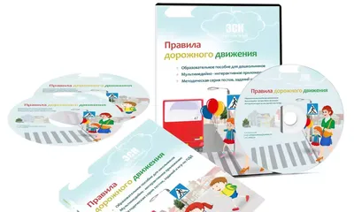ПДД для детей - купить книгу с доставкой в интернет-магазине «Читай-город».