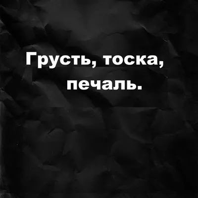 Грусть-тоска меня съедает: что делать? | Сайт психологов b17.ru | Дзен