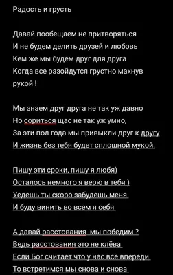 ты не грусти... (Надюшка Ан) / Стихи.ру