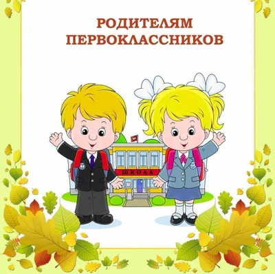 Первые книжки для первоклашек | 20.09.2023 | Заводоуковск - БезФормата