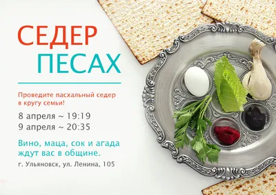 Ритуальное блюдо на Песах - купить в Санкт-Петербурге в интернет-магазине  Кошер | Маркет