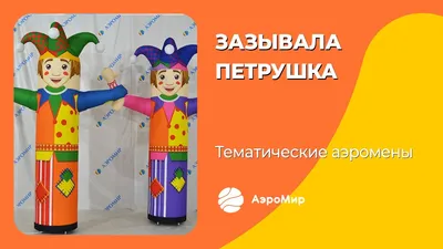 Детский карнавальный костюм Скоморох Гороховый Пуговка купить в Минске