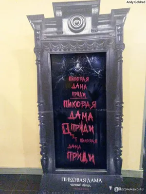 Дом Пиковой Дамы | Санкт-Петербург Центр