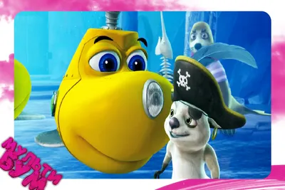 Приключения пиратов в Стране Овощей (DVD) - купить мультфильм на DVD с  доставкой. Jonah: A VeggieTales Movie GoldDisk - Интернет-магазин  Лицензионных DVD.