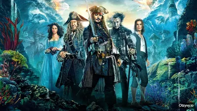 Фильм Пираты Карибского моря: Мертвецы не рассказывают сказки (2017) |  Отзыв.ио | Дзен