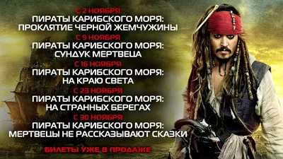 Пираты Карибского моря: Мертвецы не рассказывают сказки / Pirates of the  Caribbean: Dead Men Tell No Tales (2017, фильм) - «Почему не стоит смотреть  этот фильм.» | отзывы